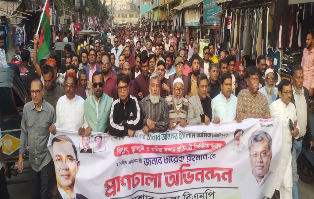 যশোরের রাজনীতিতে নতুন দিগন্ত: অনিন্দ্য ইসলাম অমিতের প্রতিমন্ত্রীত্বে রাজপথে উৎসবের আমেজ, তারেক রহমানকে অভিনন্দন