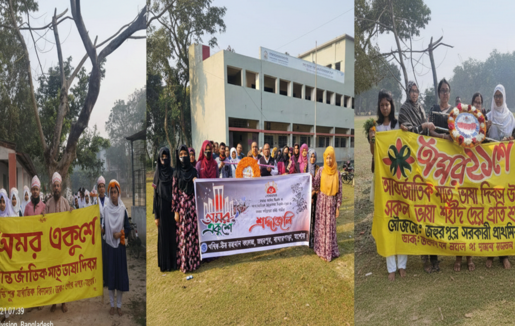 বাঘারপাড়ার বিভিন্ন শিক্ষা প্রতিষ্ঠানে গভীর শ্রদ্ধায় মহান শহীদ দিবস পালিত